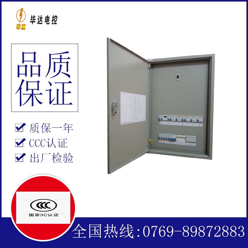 甘州照明配电箱